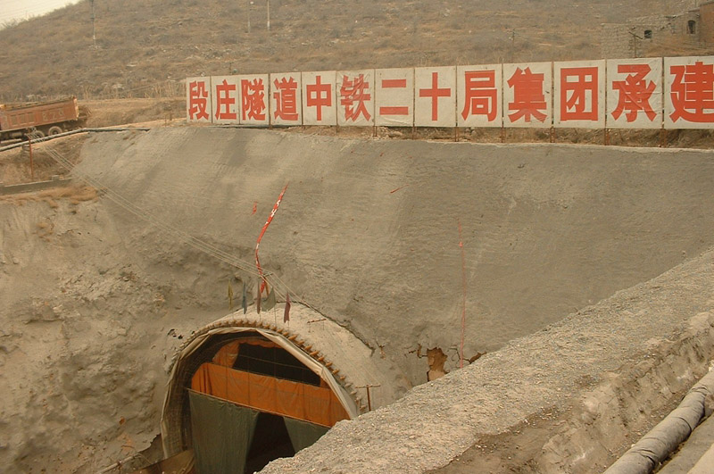石太客運專線段莊隧道工程