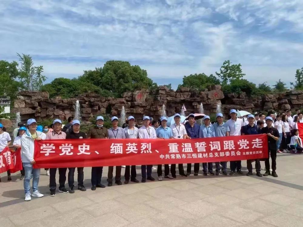 紀念中國共產黨成立100周年黨員活動